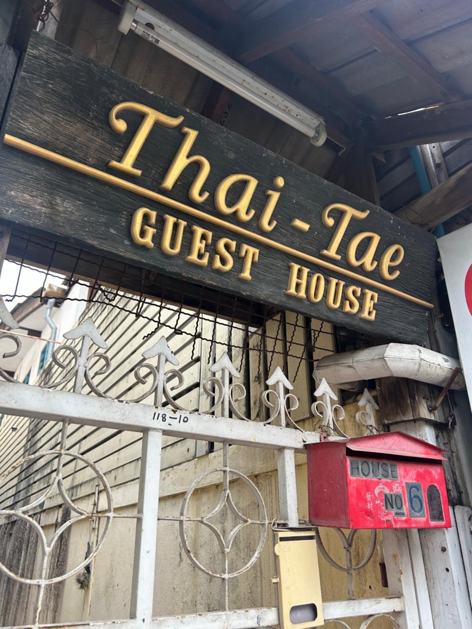 Thaitae Guesthouse Huahin Экстерьер фото